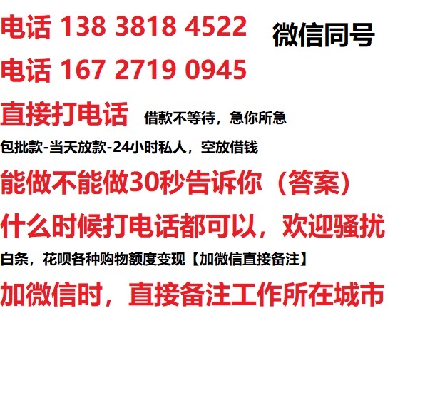 西青借钱上门放款|西青线下个人借贷周转|西青私人放款联系方式